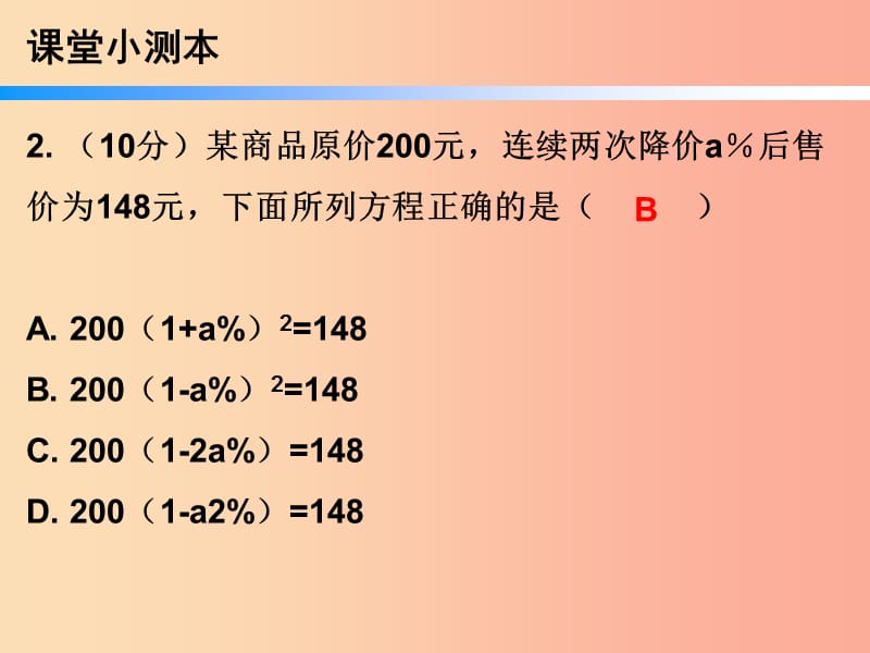 2019年秋九年级数学上册 第二十三章 旋转 23.2 中心对称 第1课时 中心对称（小册子）课件 新人教版.ppt_第3页