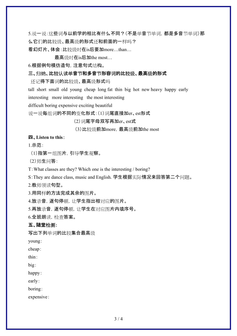 北师大小学英语五年级下册《unit 10 Buying e-books》(1)教案.doc_第3页