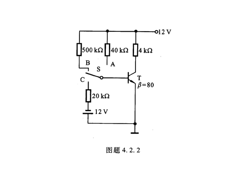 南昌航空大学模拟电路第五版课件第四章.ppt_第2页