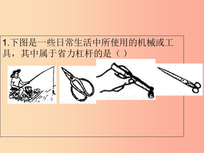 內(nèi)蒙古巴彥淖爾市八年級物理下冊 第十二章 簡單機械能力提升訓(xùn)練課件（新版）教科版.ppt_第1頁