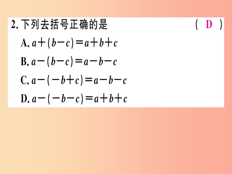 2019年秋七年级数学上册 第三章 整式及其加减 3.4 整式的加减 第2课时 去括号课件（新版）北师大版.ppt_第3页