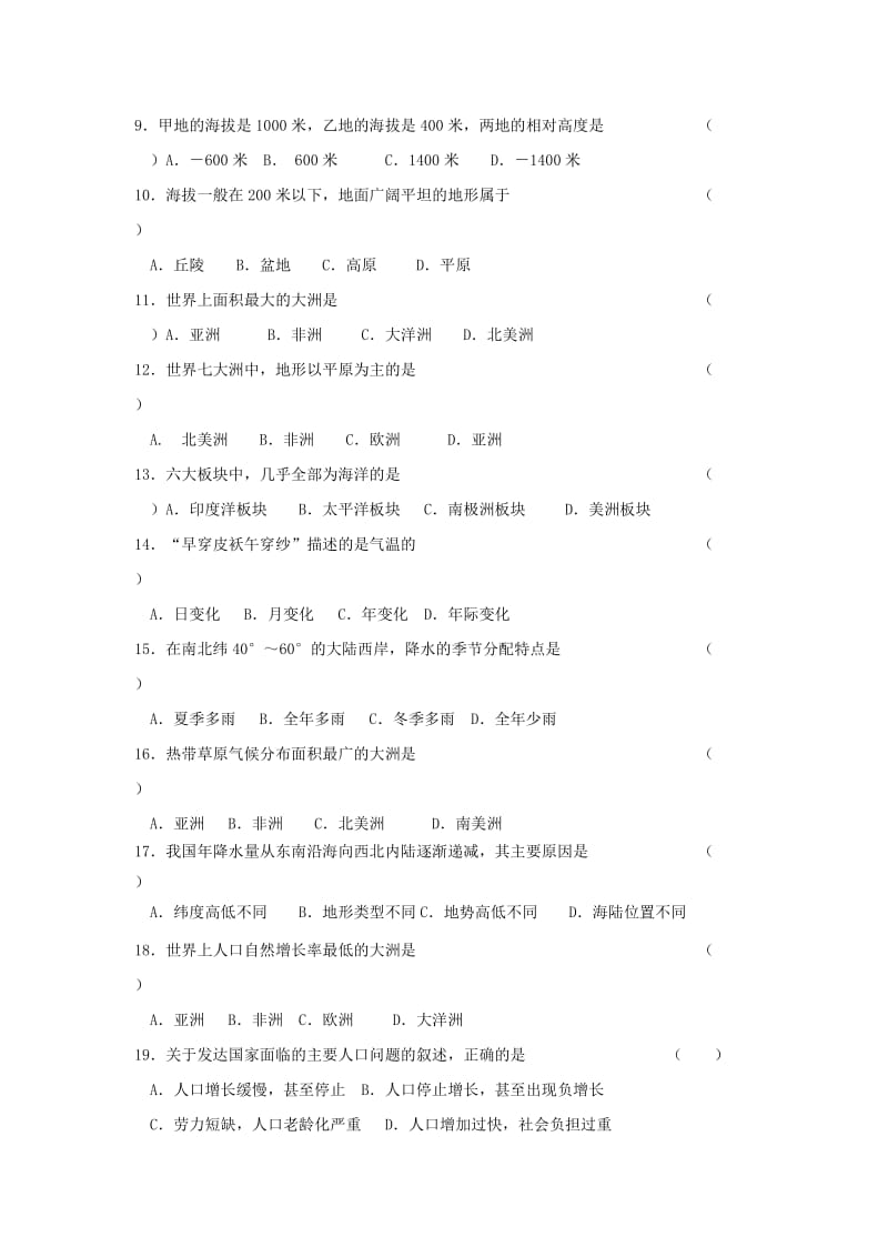 2018-2019学年七年级地理上学期期末综合检测试题5 湘教版.doc_第2页