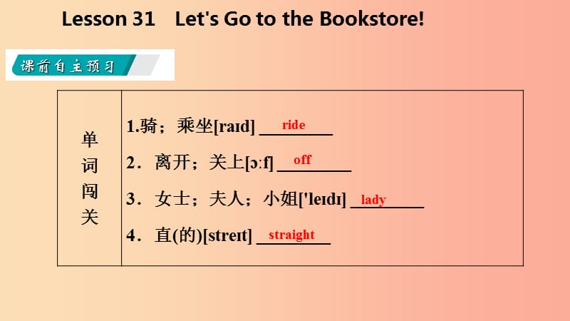 2019-2020学年七年级英语上册 Unit 6 Let’s Go Lesson 31 Let’s Go to the Bookstore导学课件 冀教版.ppt_第3页