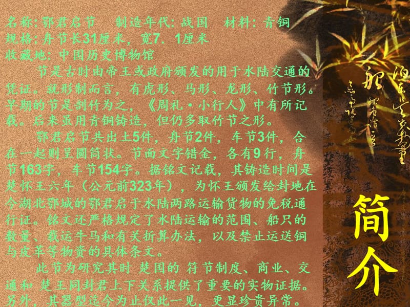 古文字学第三次作业.ppt_第2页