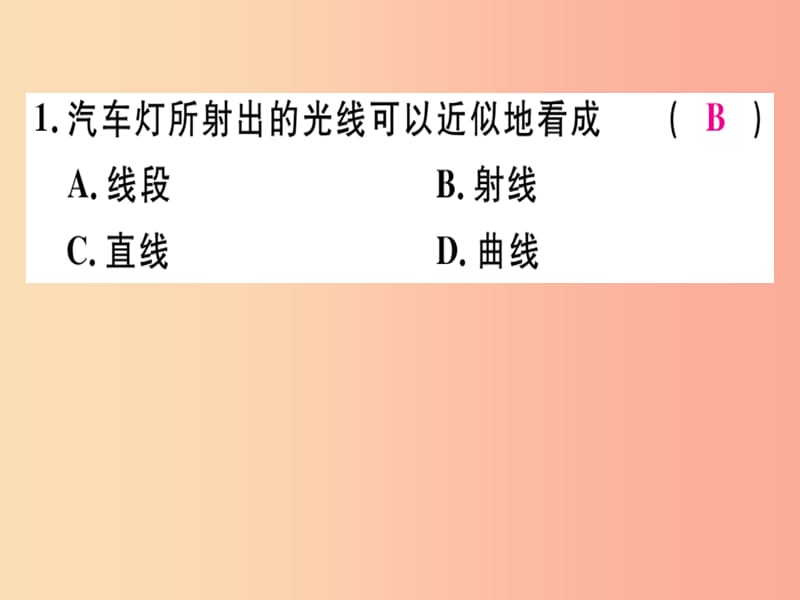 2019年秋七年级数学上册 第四章 基本平面图形 4.1 线段、射线、直线课件（新版）北师大版.ppt_第3页