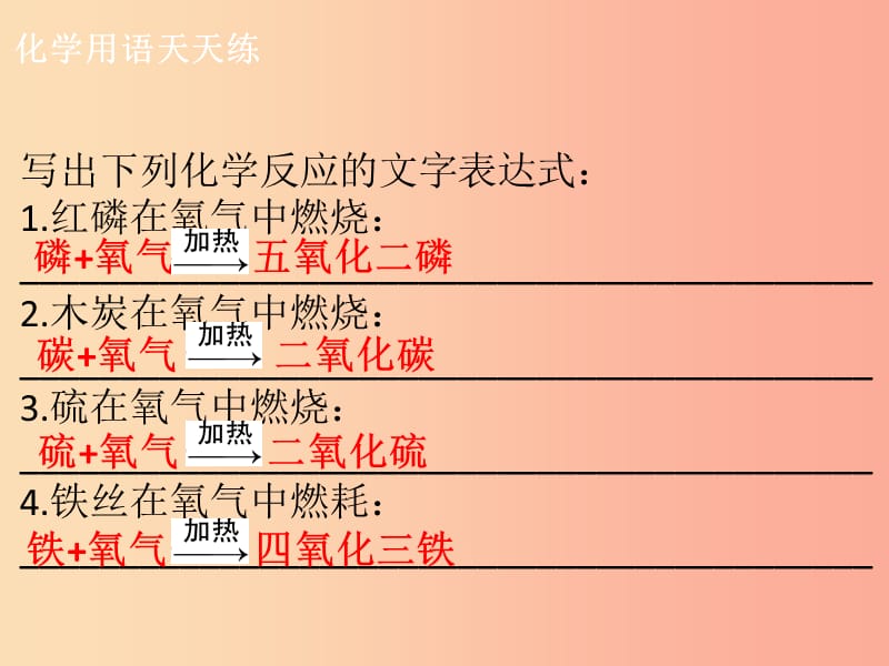 九年级化学上册第三单元物质构成的奥秘课题2原子的结构1课件 新人教版.ppt_第3页