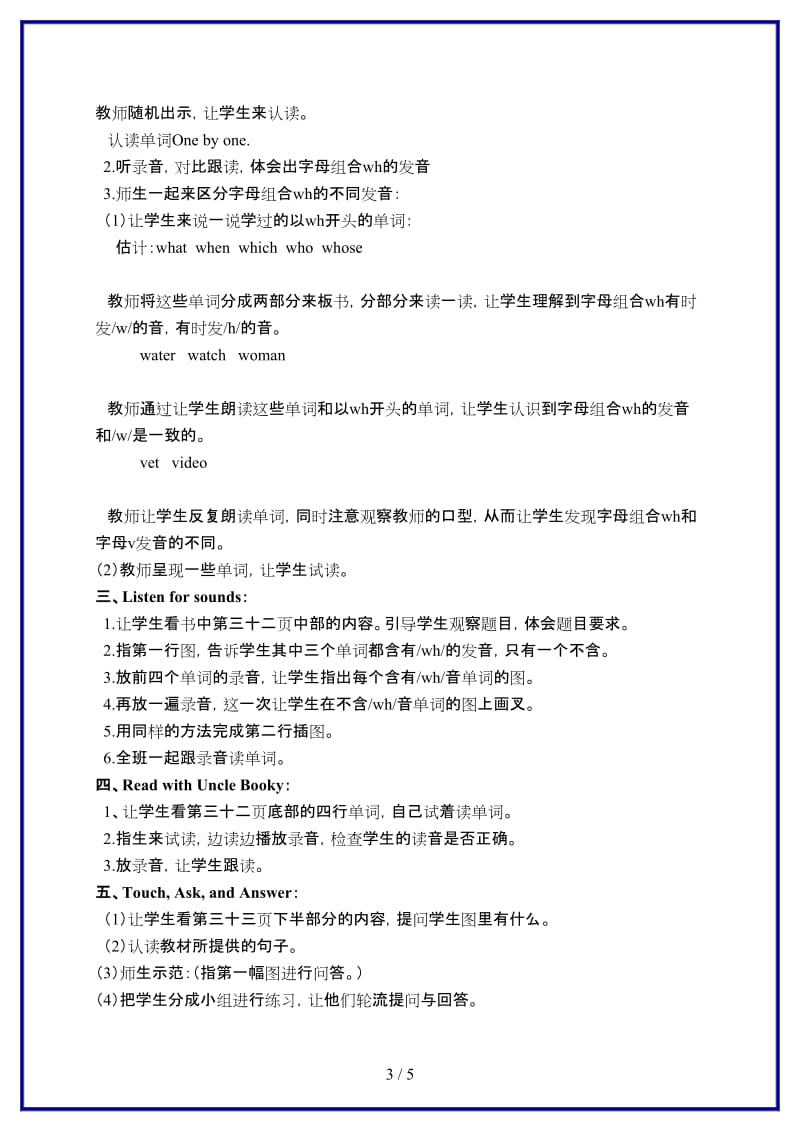 北师大小学英语四年级上册《unit 3 It is too expensive》 (9)教案.doc_第3页