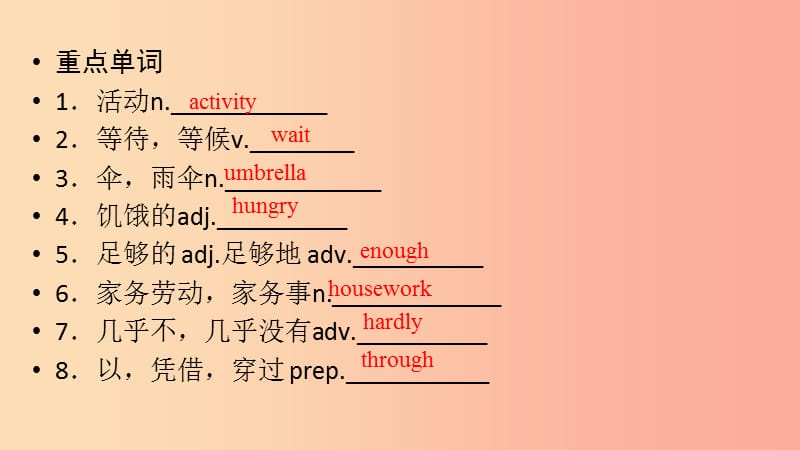 安徽省2019中考英语一轮复习第1部分考点探究八上第5课时Units1_4课件.ppt_第3页