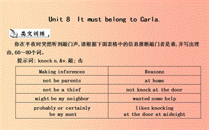 九年級英語全冊 Unit 8 It must belong to Carla作文訓練課件 新人教版.ppt