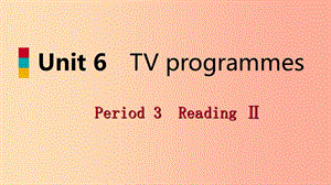 2019年秋九年级英语上册 Unit 6 TV programmes Period 3 ReadingⅡ导学课件（新版）牛津版.ppt