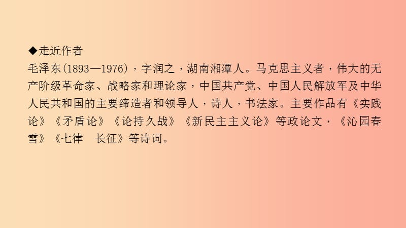 八年级语文上册 第一单元 1 消息二则习题课件 新人教版.ppt_第3页