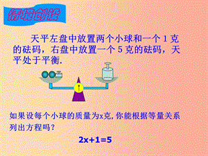 江蘇省七年級數(shù)學(xué)上冊 4.2 解一元一次方程（6）課件 （新版）蘇科版.ppt