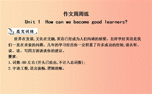 九年級英語全冊 Unit 1 How can we become good learners作文訓(xùn)練課件 新人教版.ppt