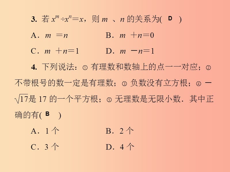 2019秋八年级数学上册 期末综合测试卷习题课件（新版）华东师大版.ppt_第3页