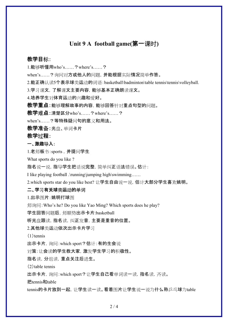 北师大小学英语五年级下册《unit 9 A football game》(1)教案.doc_第2页