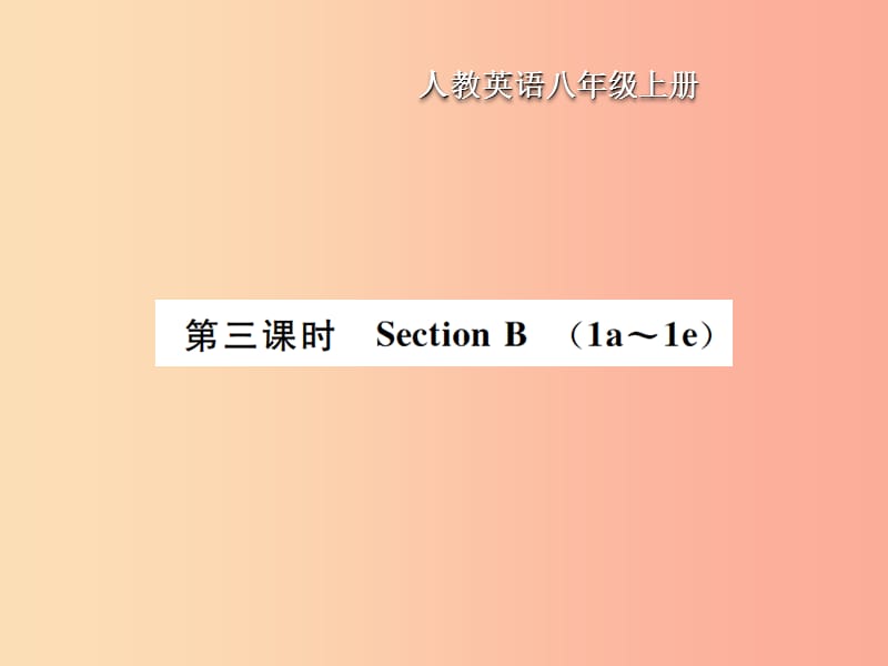 八年级英语上册Unit2Howoftendoyourcise第3课时SectionB习题课件新版人教新目标版.ppt_第1页