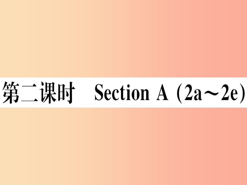 玉林专版2019秋七年级英语上册Unit8Whenisyourbirthday第2课时习题课件 人教新目标版.ppt_第1页