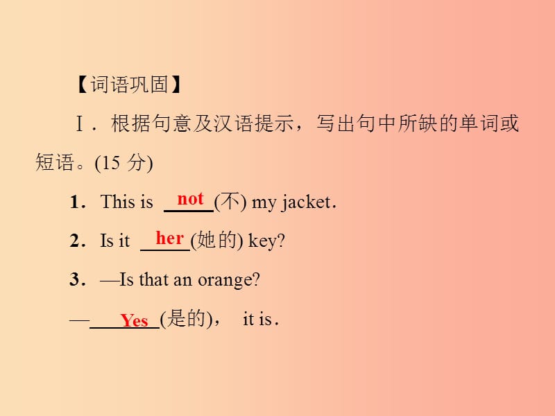 2019秋七年级英语上册 第一单元 基础知识检测课件 新人教版.ppt_第2页