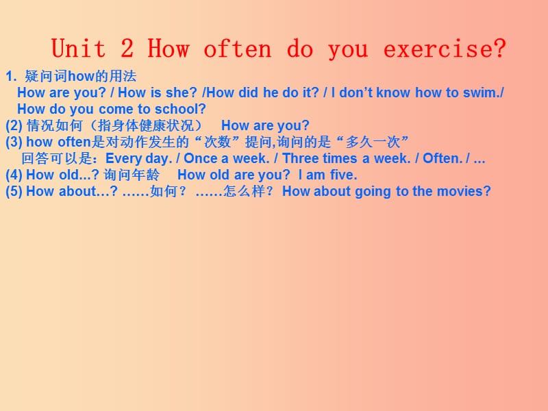 河北省邢臺市橋東區(qū)八年級英語上冊 Unit 2 How often do you rcise語法課件 新人教版.ppt_第1頁