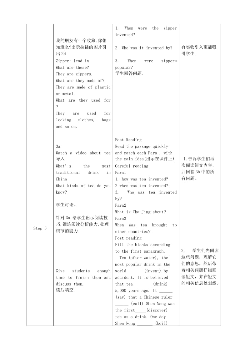 2018-2019学年九年级英语全册 Unit 6 When was it invented Section A教学设计 （新版）人教新目标版.doc_第3页