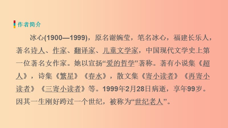 九年级语文下册第四单元诵读欣赏文笔精华(十二)习题课件苏教版.ppt_第2页