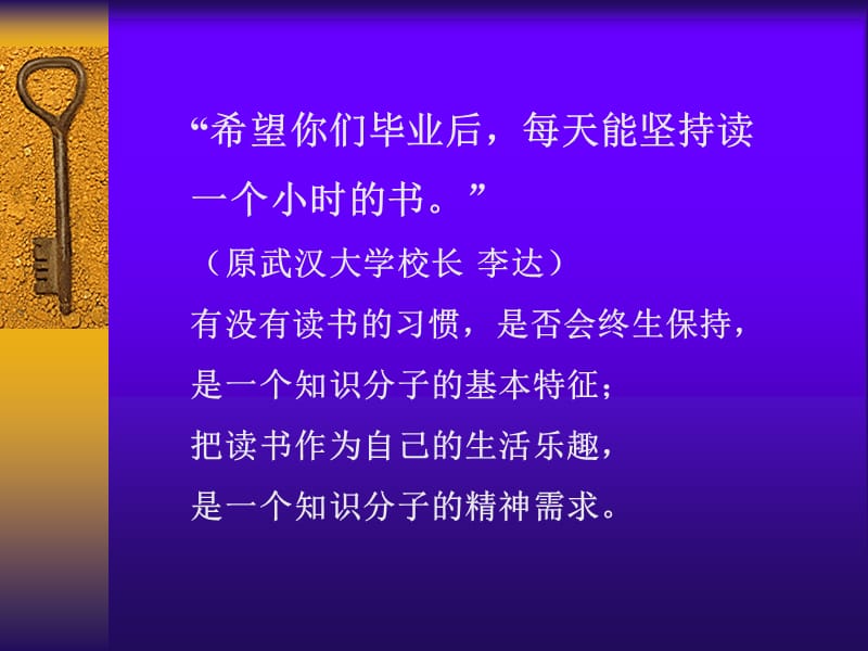 关于读书的一些想法.ppt_第3页