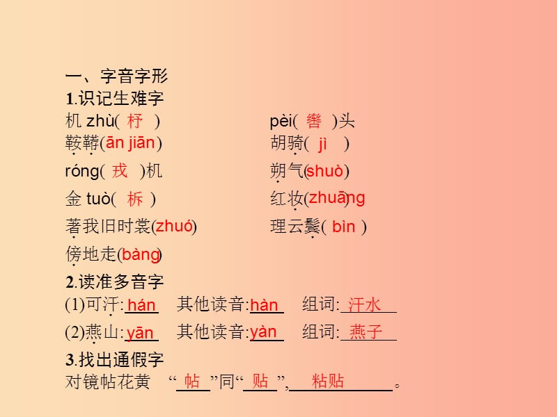 2019年春七年级语文下册 第二单元 8 木兰诗课件 新人教版.ppt_第2页