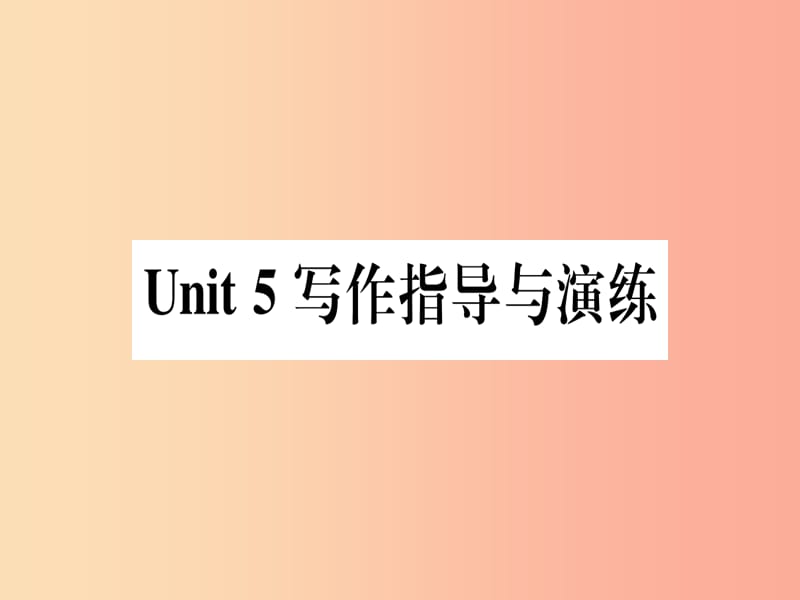 2019秋八年级英语上册Unit5MyFuture写作指导与演练课件新版冀教版.ppt_第1页