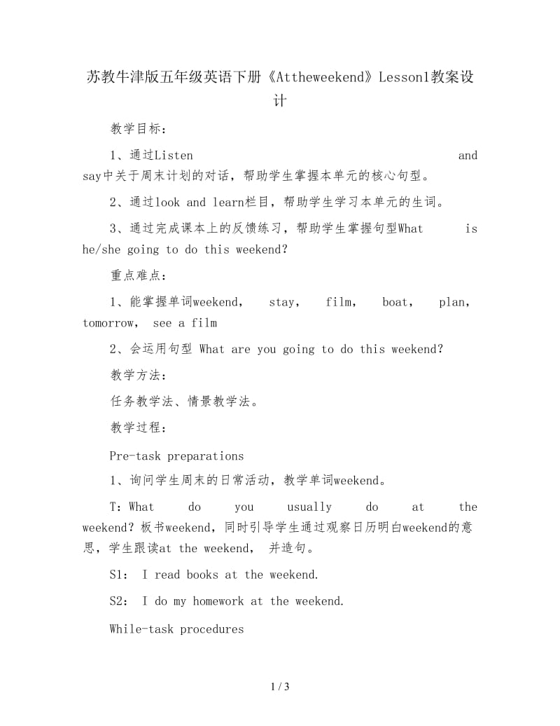 苏教牛津版五年级英语下册《Attheweekend》Lesson1教案设计.doc_第1页