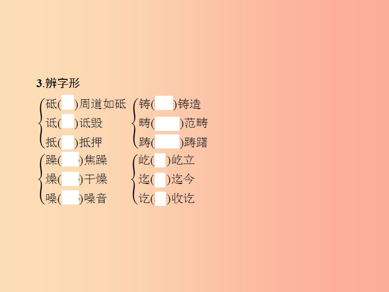 九年级语文下册 第三单元 10 那树课件 新人教版.ppt_第3页