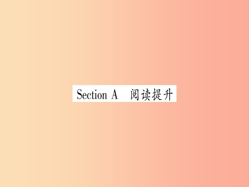 2019秋九年級英語全冊 Unit 6 When was it invented Section A作業(yè)課件 新人教版.ppt_第1頁