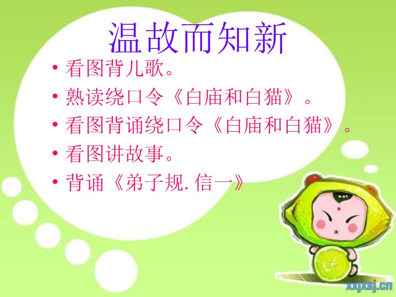 口才与主持第二次课.ppt_第3页