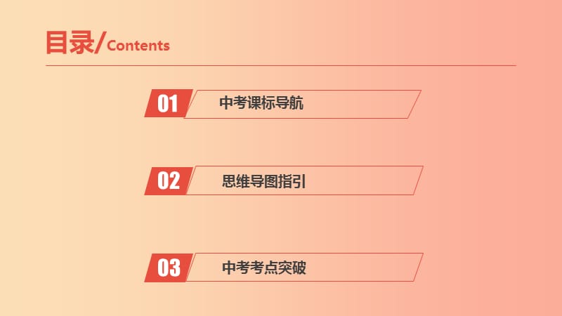 山西省2019届中考道德与法治 九上 第二单元民主与法治复习课件.ppt_第2页