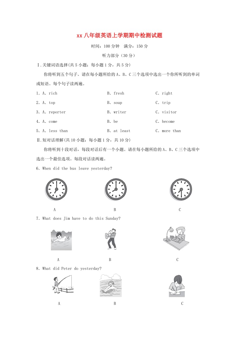 2018-2019学年八年级英语上学期期中检测试题.doc_第1页