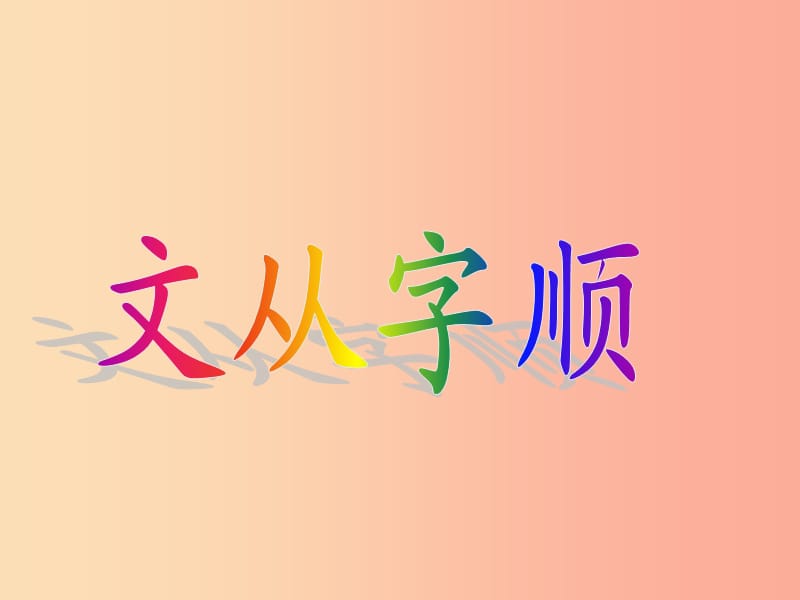 陜西省七年級(jí)語文上冊(cè) 第一單元 寫作：熱愛生活熱愛寫作課件2 新人教版.ppt_第1頁