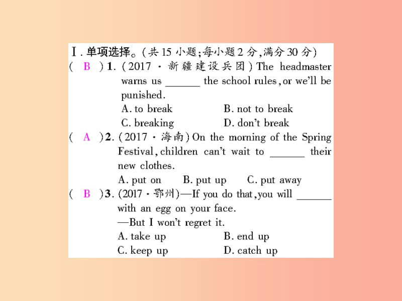 九年级英语全册Unit2Ithinkthatmooncakesaredelicious单元小结习题课件新版人教新目标版.ppt_第2页