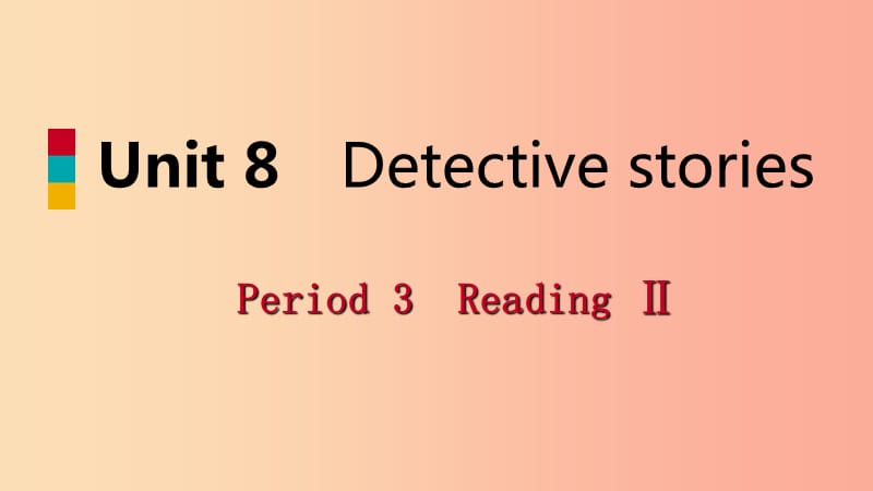 2019年秋九年级英语上册 Unit 8 Detective stories Period 3 ReadingⅡ导学课件（新版）牛津版.ppt_第1页