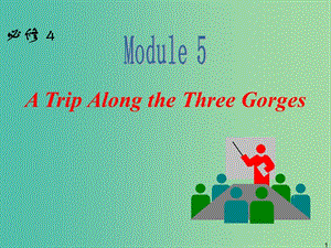 高中英語一輪復(fù)習(xí) Module 5 A Trip Along the Three Gorges課件 外研版必修4.ppt