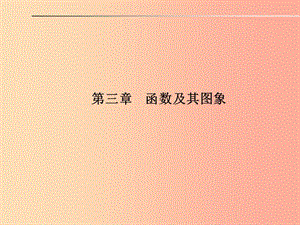 安徽省2019年中考數(shù)學(xué)總復(fù)習(xí) 第一部分 系統(tǒng)復(fù)習(xí) 成績基石 第三章 函數(shù)及其圖像 第13講 二次函數(shù)的應(yīng)用.ppt