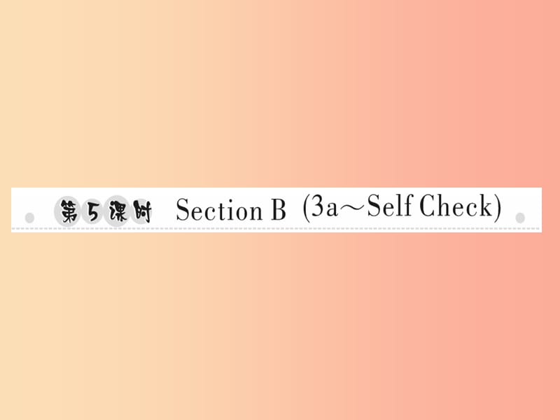 2019年秋八年级英语上册Unit3I’mmoreoutgoingthanmysister第5课时SectionB3a-SelfCheck 新人教版.ppt_第1页