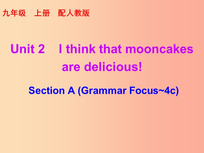 九年級英語全冊 Unit 2 I think that mooncakes are delicious Section A（Grammar Focus-4c）課后作業(yè).ppt_第1頁