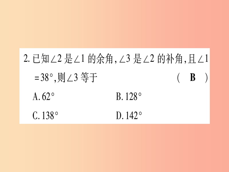 2019秋七年级数学上册 双休作业（7）（2.7-2.8）作业课件（新版）冀教版.ppt_第3页