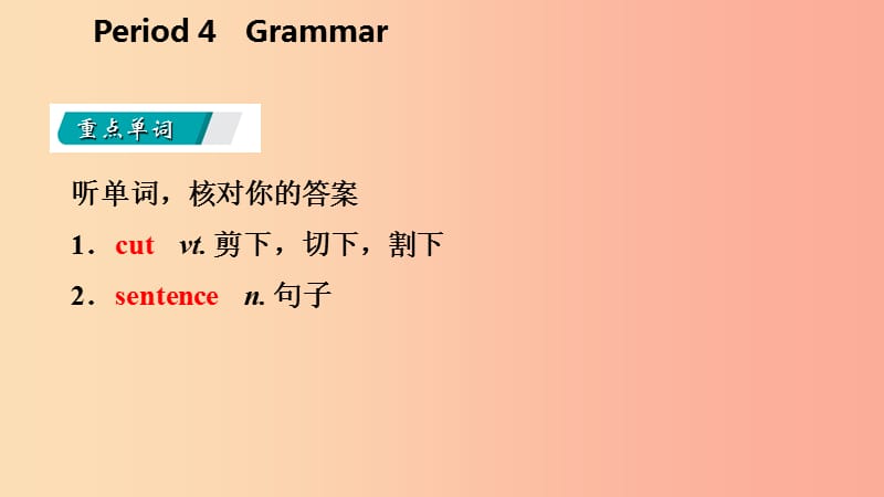 八年级英语上册Unit4DoityourselfPeriod4Grammar导学课件新版牛津版.ppt_第2页