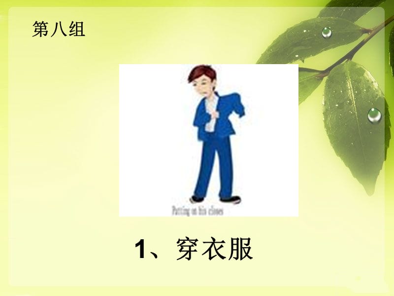 你来比划我来猜.ppt_第1页