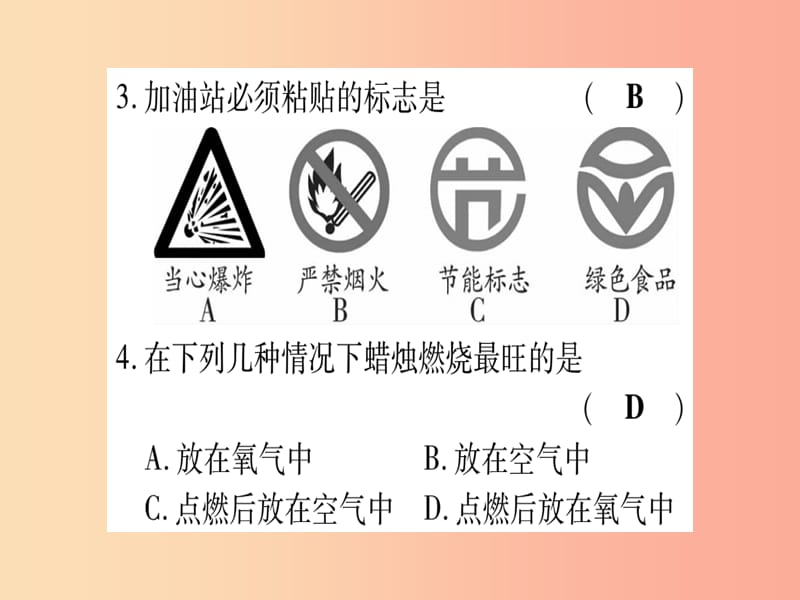 2019年秋九年级化学全册双休滚动作业13习题课件新版鲁教版.ppt_第3页