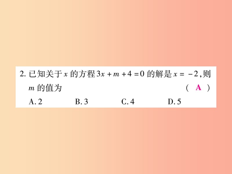 2019年秋七年级数学上册 综合专题六 解一元一次方程课件（新版）北师大版.ppt_第3页