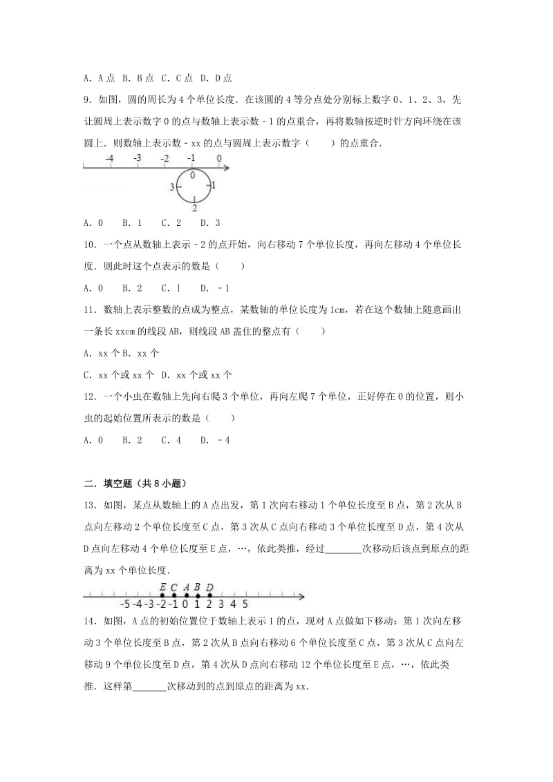 2018-2019学年度七年级数学上册 第1章 有理数 1.2 数轴同步练习 （新版）浙教版.doc_第2页