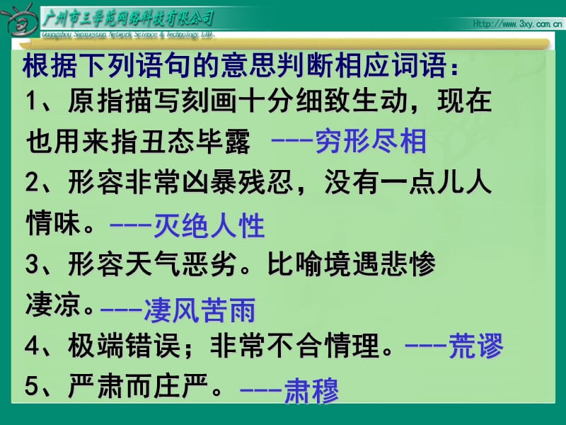 亲爱的爸爸妈妈.ppt_第3页