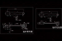 連桿夾具CAD圖紙