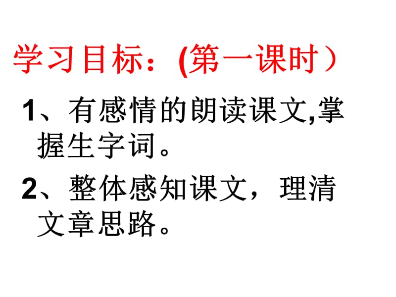 十三岁的际遇修订.ppt_第3页